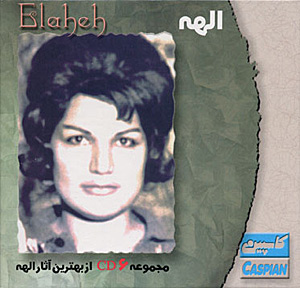 elaheh-best