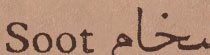 Soot